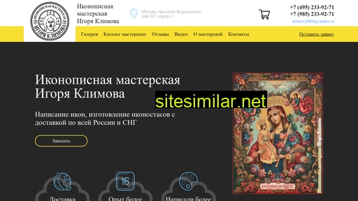 iklimov.ru alternative sites
