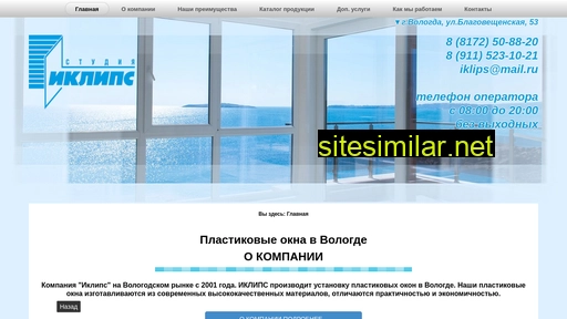 iklips.ru alternative sites