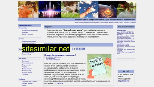 iknowit.ru alternative sites