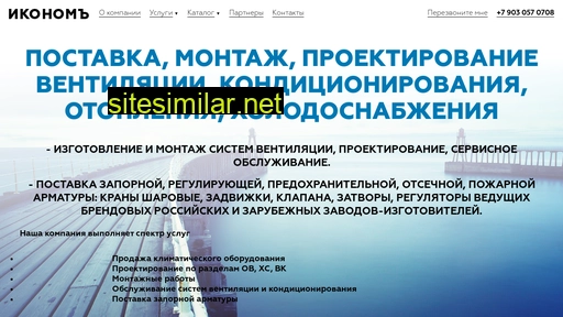 ikonom-eq.ru alternative sites