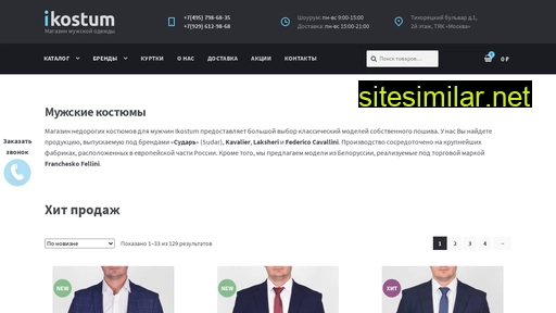 ikostum.ru alternative sites