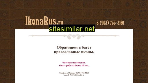 ikonarus.ru alternative sites