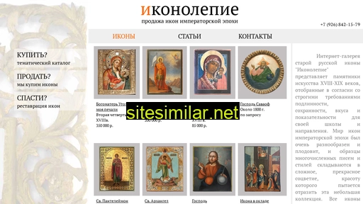 ikonolepie.ru alternative sites