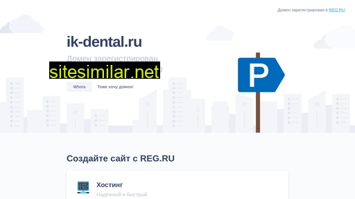 Ik-dental similar sites