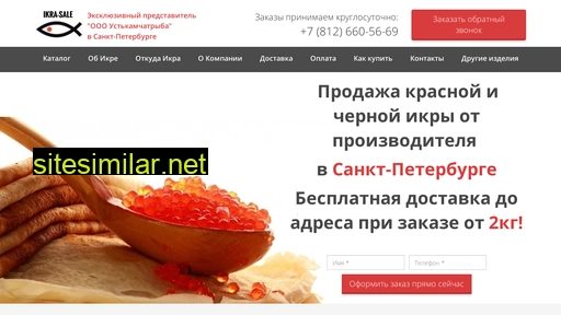 ikra-sale.ru alternative sites