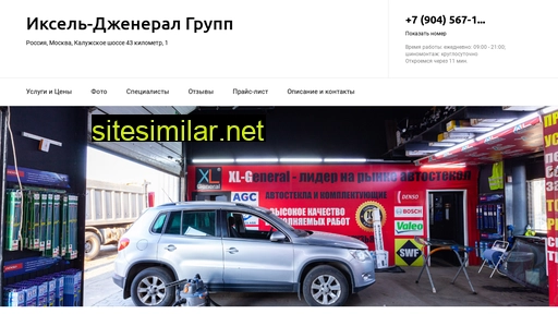 iksel-dzheneral-grupp.ru alternative sites