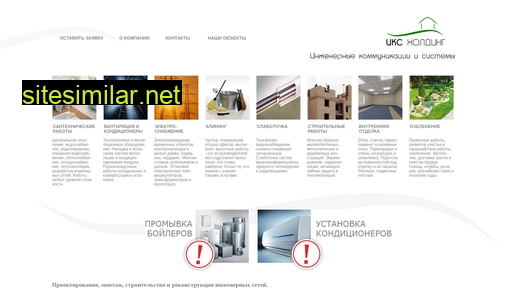 iksholding.ru alternative sites