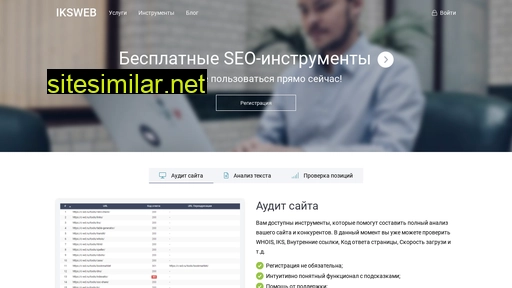 iksweb.ru alternative sites