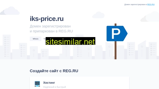 Iks-price similar sites