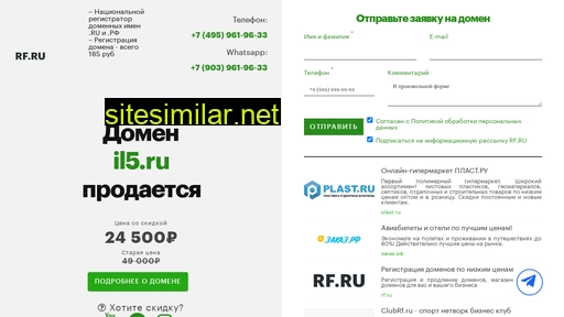 il5.ru alternative sites