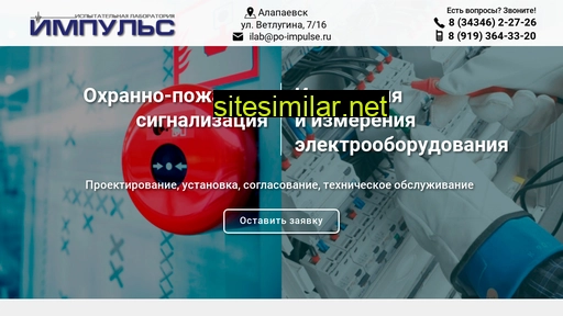 ilab-impulse.ru alternative sites