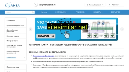 ilanta-soft.ru alternative sites
