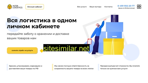 ilcompany.ru alternative sites