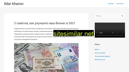 ildarkhanov.ru alternative sites