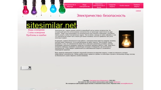 ilectrica.ru alternative sites