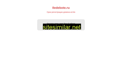 iledebote.ru alternative sites