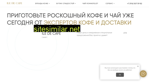 iledecafe.ru alternative sites