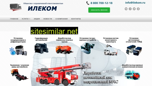 ilekom.ru alternative sites