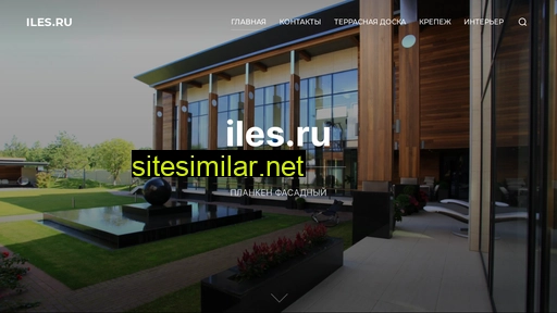 iles.ru alternative sites