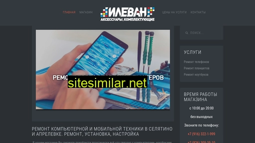 ilevan.ru alternative sites