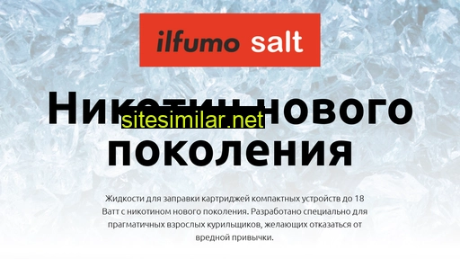 ilfumosalt.ru alternative sites