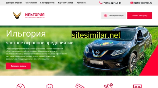 ilgoria.ru alternative sites