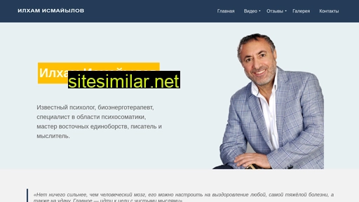 ilham-doctor.ru alternative sites