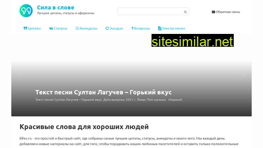 ilifes.ru alternative sites