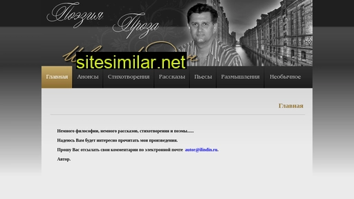ilindin.ru alternative sites