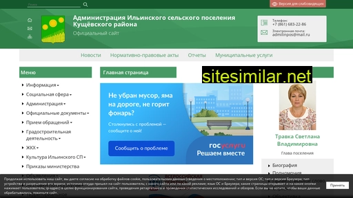 ilinpos.ru alternative sites