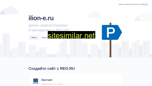 ilion-e.ru alternative sites