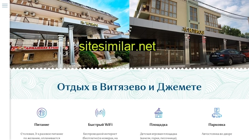 ilios-hotel.ru alternative sites