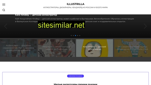 illustrilla.ru alternative sites