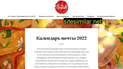 illustudy.ru alternative sites