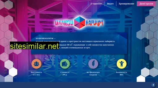 illuzionarium.ru alternative sites