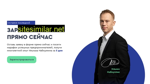 ilnaz-nabiullin.ru alternative sites