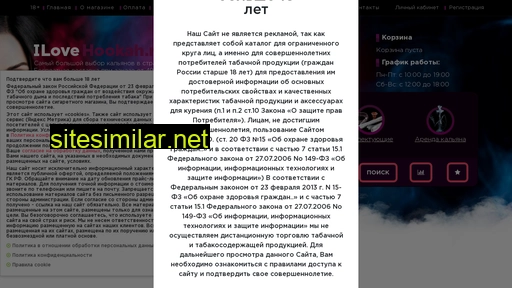 ilove-hookah.ru alternative sites