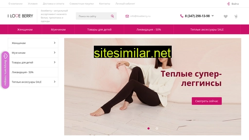 iloveberry.ru alternative sites
