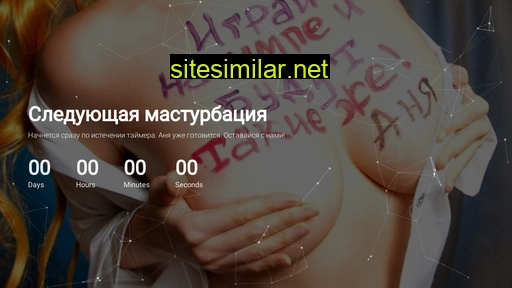 ilovemasturbation.ru alternative sites