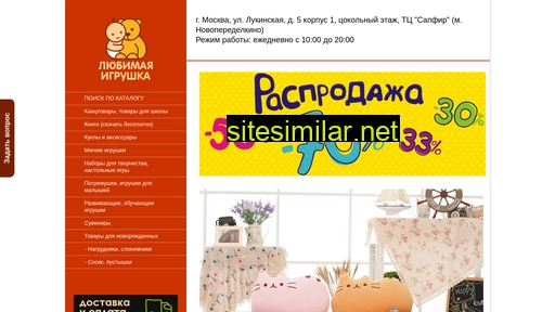 ilovetoy.ru alternative sites