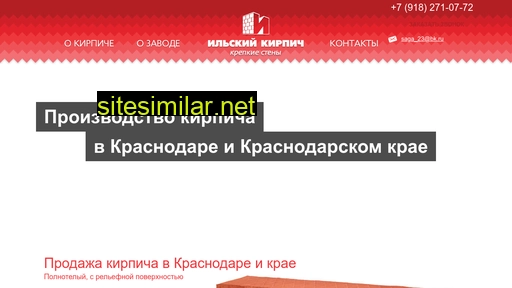 ilskiy-kirpich.ru alternative sites