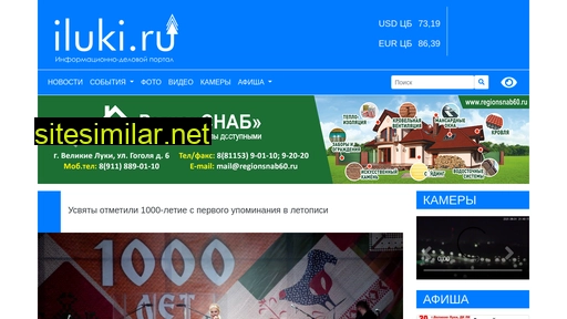 iluki.ru alternative sites