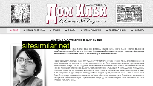 ilyadom.ru alternative sites