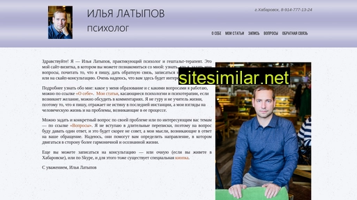 ilyalatypov.ru alternative sites