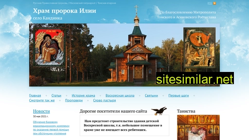 ilya-prorok-kandinka.ru alternative sites