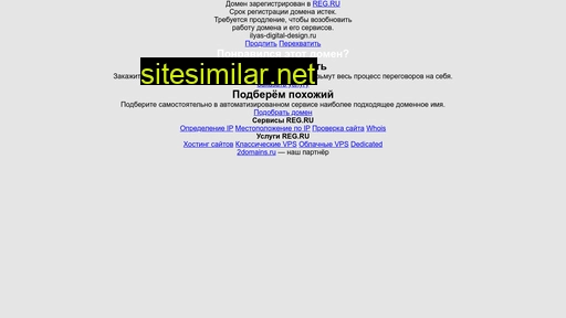 ilyas-digital-design.ru alternative sites