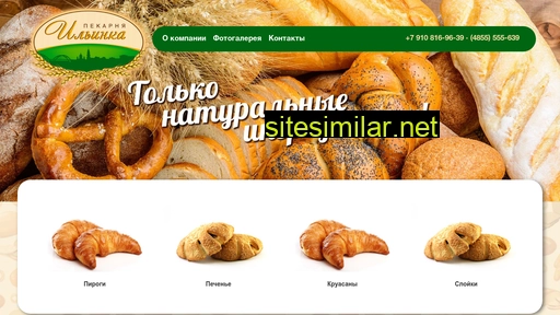 Ilyinka-bakery similar sites