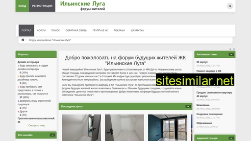 ilyinskie-luga.ru alternative sites