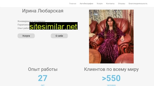ilyubarskaya.ru alternative sites