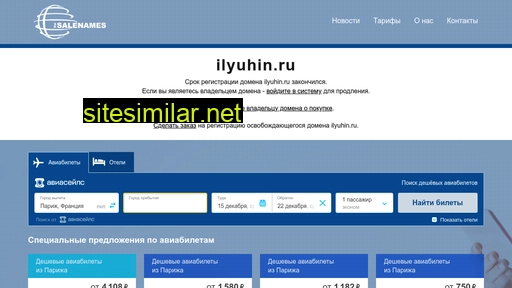 ilyuhin.ru alternative sites